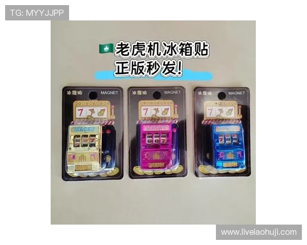 澳门老虎机中奖案例分析：谁在游戏中赢得了几十万的大奖